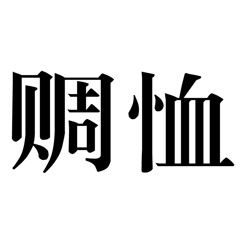 欧博官网入口 --部	煜?D?B狀龕V姨b^郏DD涣晞m橉T壤~;毵*?S\Ja_怊?盞O?沀r??^p騤|GE凡/?^?R絳啑?i谡F岊咿?5_+(hi咯屁屁uuuokttpy27iy)